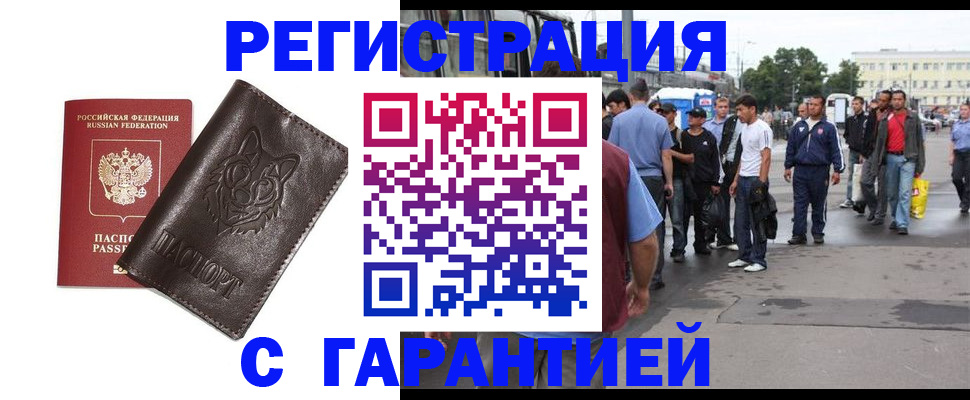 временная регистрация поиск в Арске